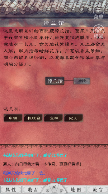 紫禁城后妃模拟器破解版完结 1.0最新版