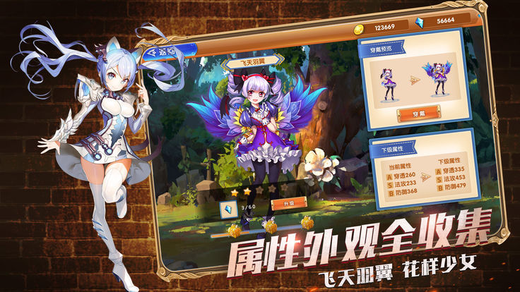 星月战记示app