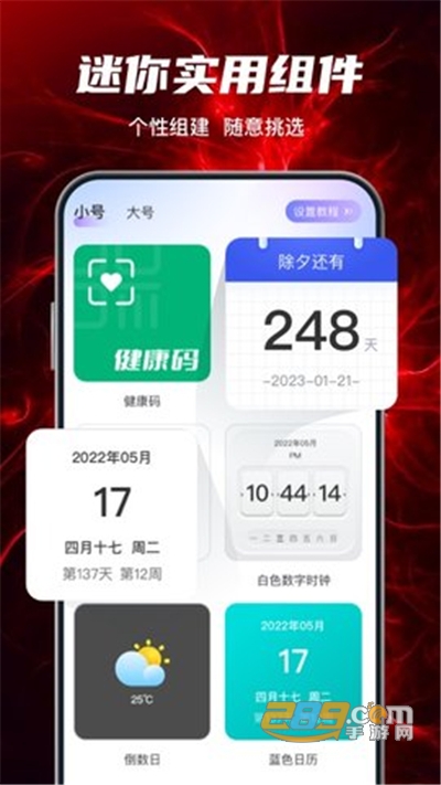 花花壁纸手机版下载安装