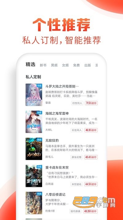 全本搜书app最新版下载v1.2.1安卓版