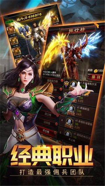 山海伏魔录H5破解版v1.0安卓版