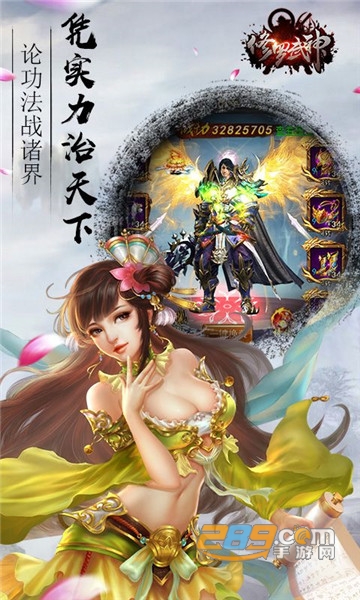 修罗武神飞升版v1.0安卓版