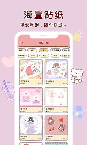 暖暖手帐app