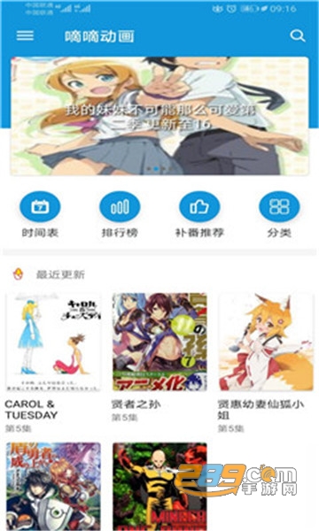 嘀嘀动漫app官方正版下载安装2023安卓版v1.9.5安卓免费版