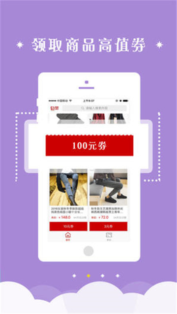 白菜优惠劵appv9.6.3最新版