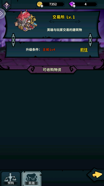 佣兵小镇无限内购最新版2026
