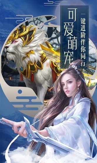 天影奇缘之月影传说手游app