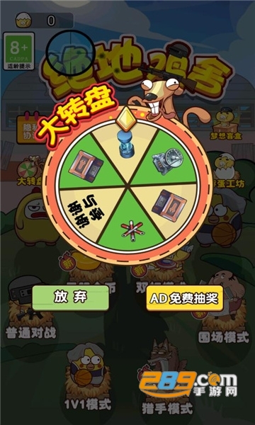 躺平发育吃鸡版免广告下载2022最新破解版(绝地鸡舍)v100.0.0无限金币版