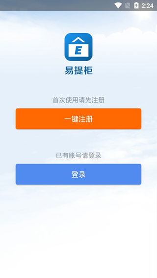 易提柜