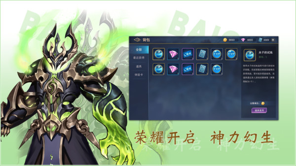 飞卢英雄之巅峰王者手游最新版