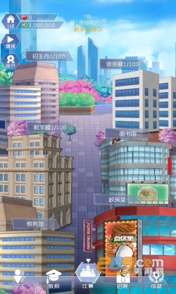 我是校长游戏中文破解2022无限金币版v108免广告最新版