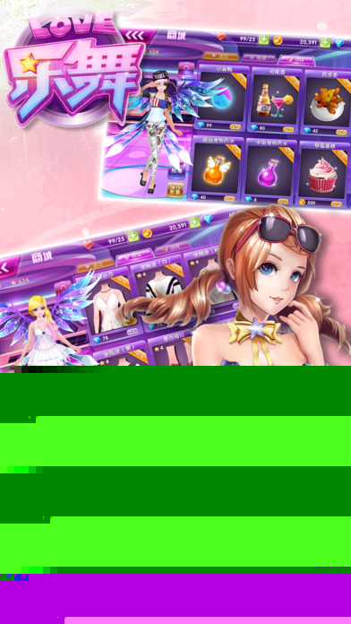 乐舞