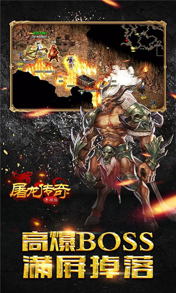 屠龙传奇2019版v1.0.2安卓版
