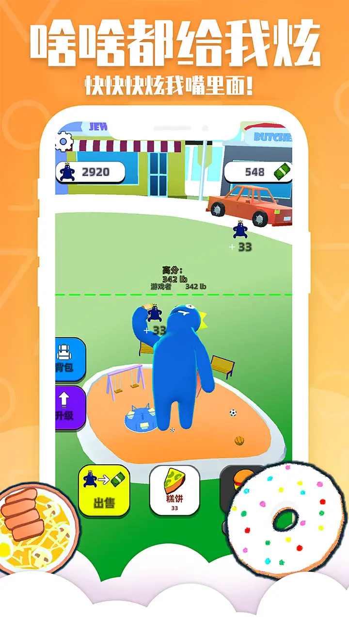 甜甜圈王国游戏 1.0.1028最新版