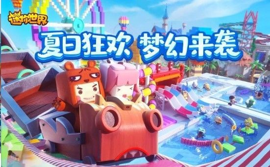 迷你世界巴啦啦小魔仙