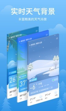 简单天气免费版