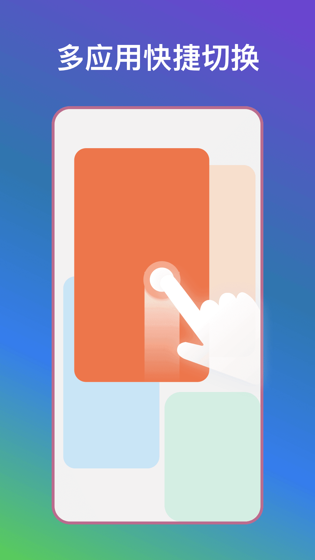 小触控