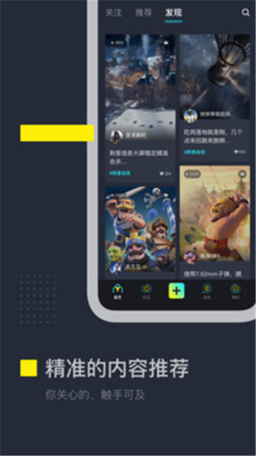 YOCO游戏社区appv1.0.0安卓版