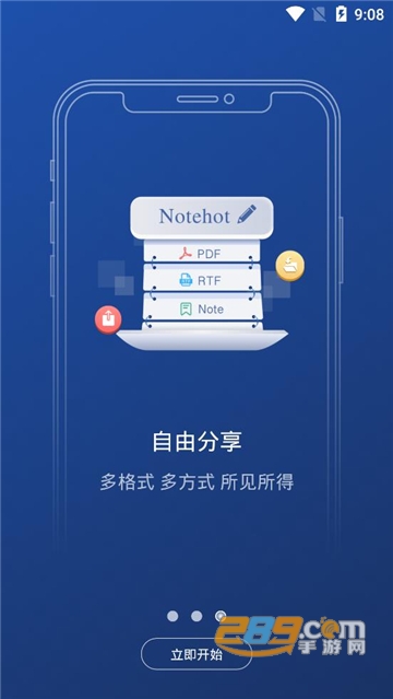 notehot安卓下载最新版v2.1安卓版