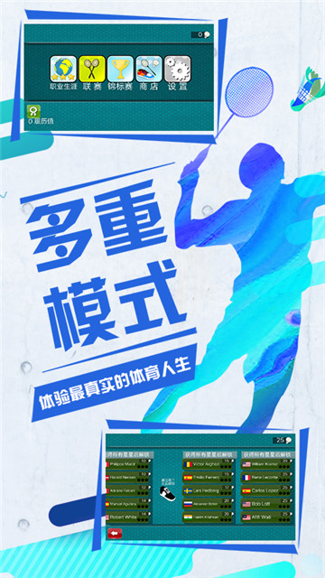 飞鱼王子手游(羽毛球)v1.0.4安卓版