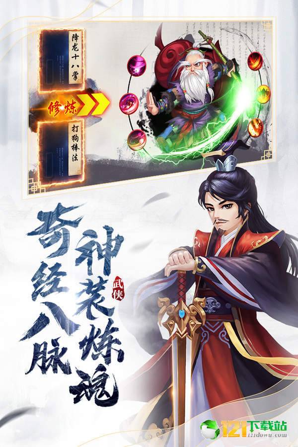 侠客剑行APP