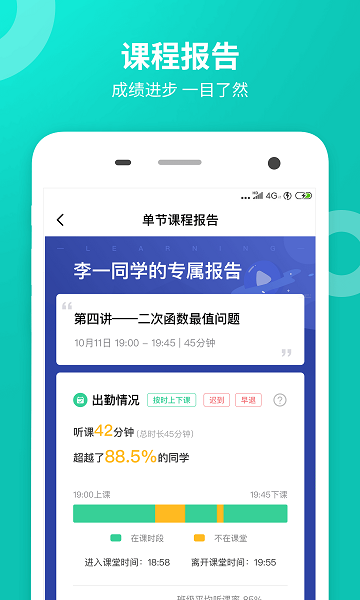 智学网校官方appv1.0.1006官方安卓版