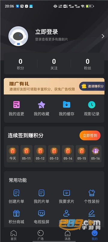 斑马视频最新版2023去广告安卓版v5.8.3安卓最新版