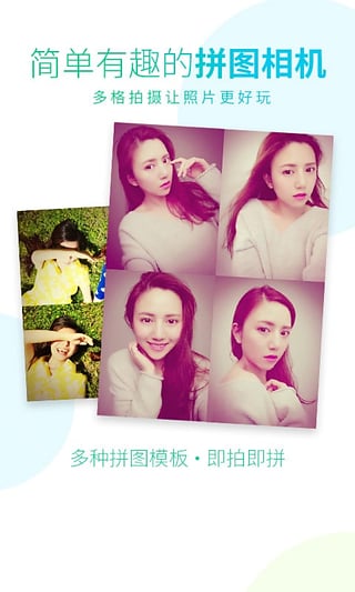 美图秀秀万能相机