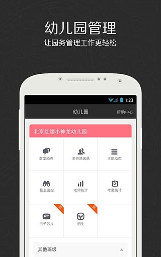 贝聊老师版