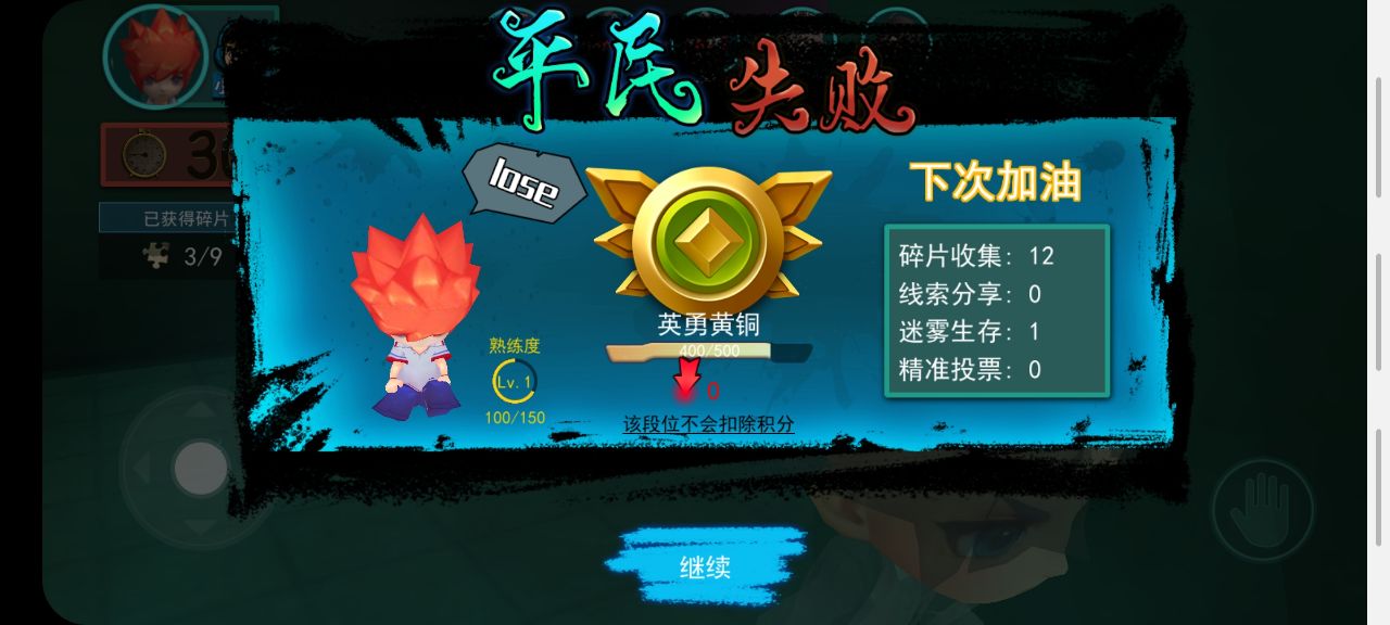 谁是小丑无限金币钻石版