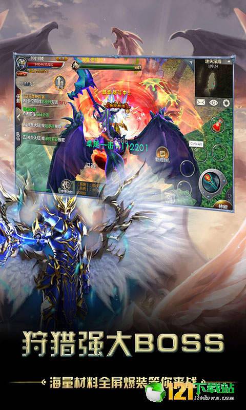 奇迹之光星耀版APP