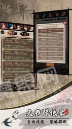 天书群侠录版