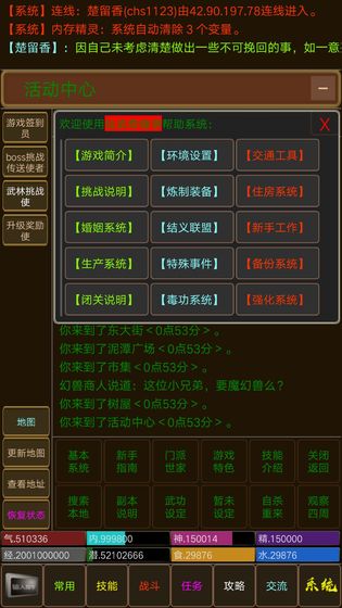 醉梦江湖mud最新版