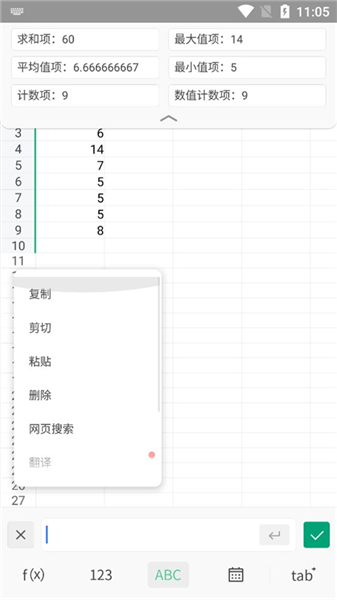 怎么做表格配图8