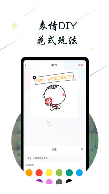 斗图小蜜官方版 v1.0.5