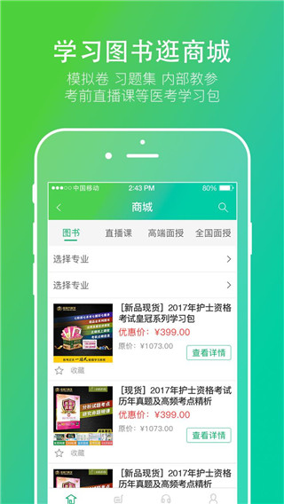 金英杰医学