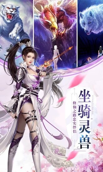 九幽仙域仙剑情缘app