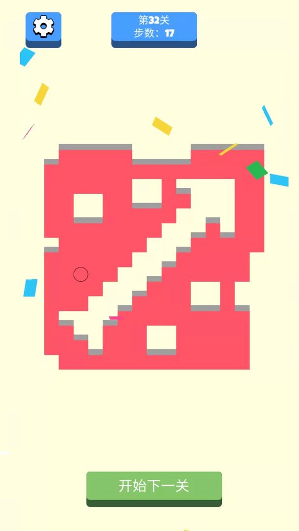 请球入瓮 0.8.2安卓版