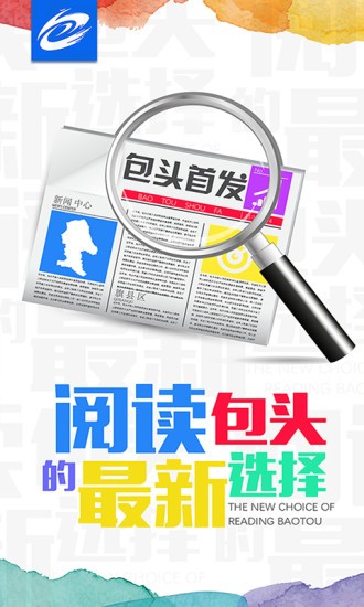 包头首发app