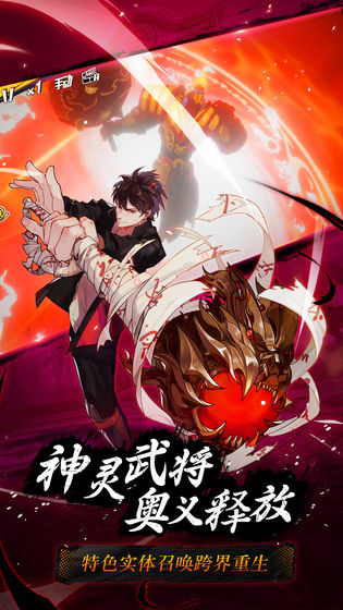 代号魂app