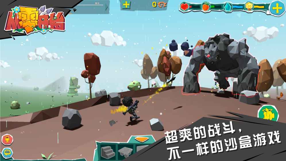 从零开始APP