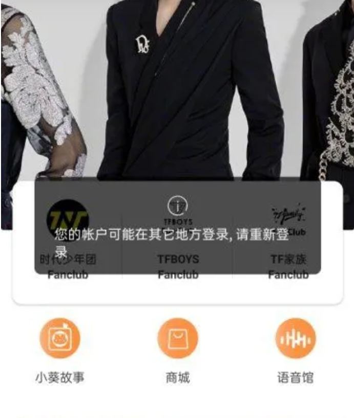 tf家族fanclub最新版本