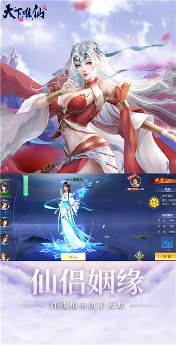 天下唯仙手游v1.6.31.1安卓版