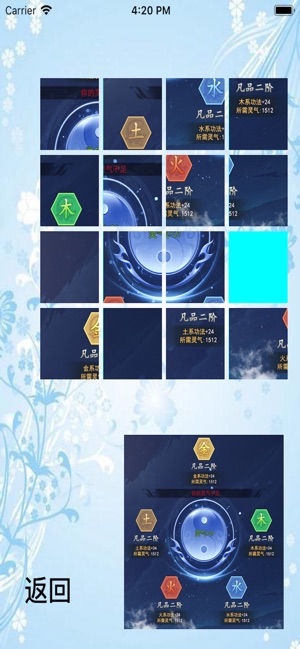 仙路征途APP