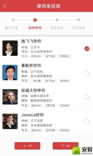 丁丁律师