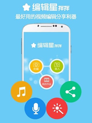 编辑星拌拌