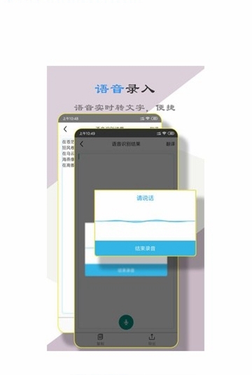 文字扫描助手APPv5.0