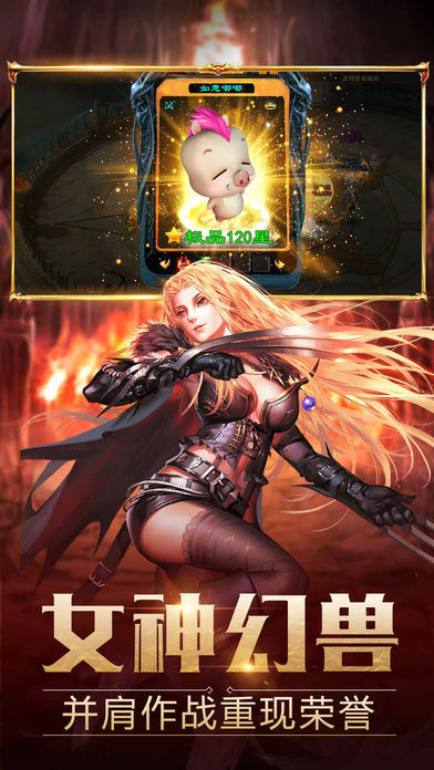 神域争霸app