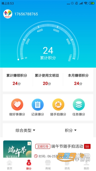 我爱泉城app官方下载2022最新版本v1.5.8 最新版