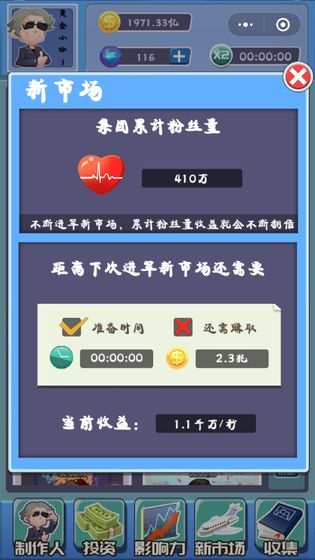 全民大明星APP
